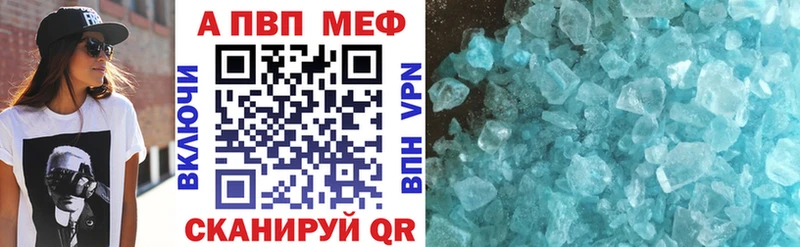 APVP кристаллы  Светогорск 