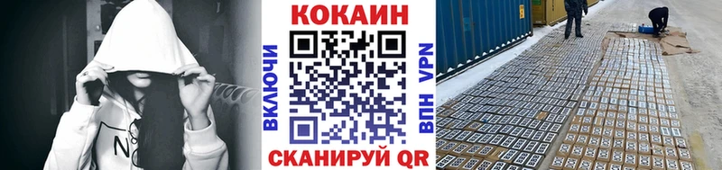 Кокаин 97% Светогорск